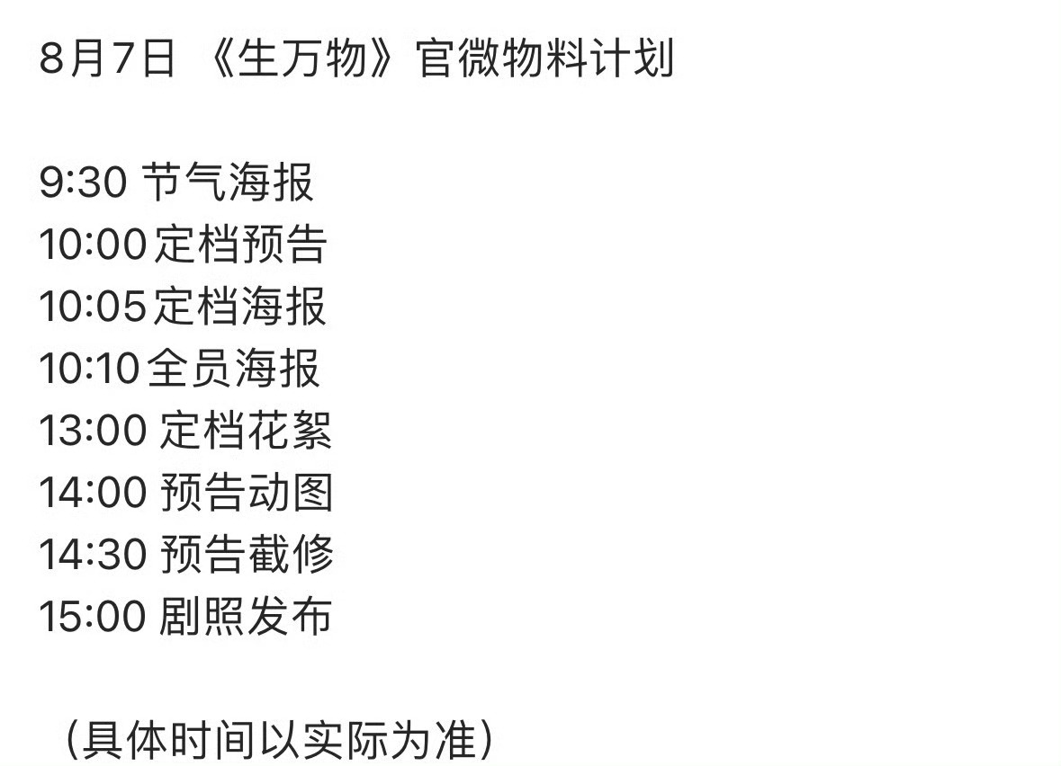 杨幂欧豪《生万物》明日定档！ ​​​