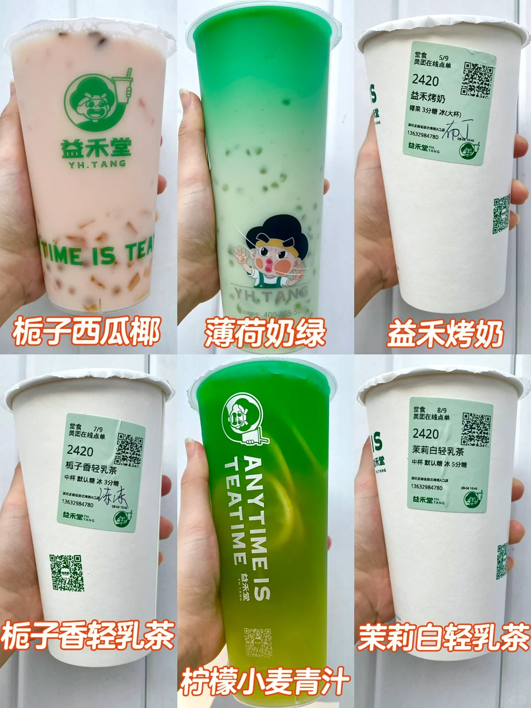 益禾堂点单攻略！这6款闭眼入！！🔥附热量！