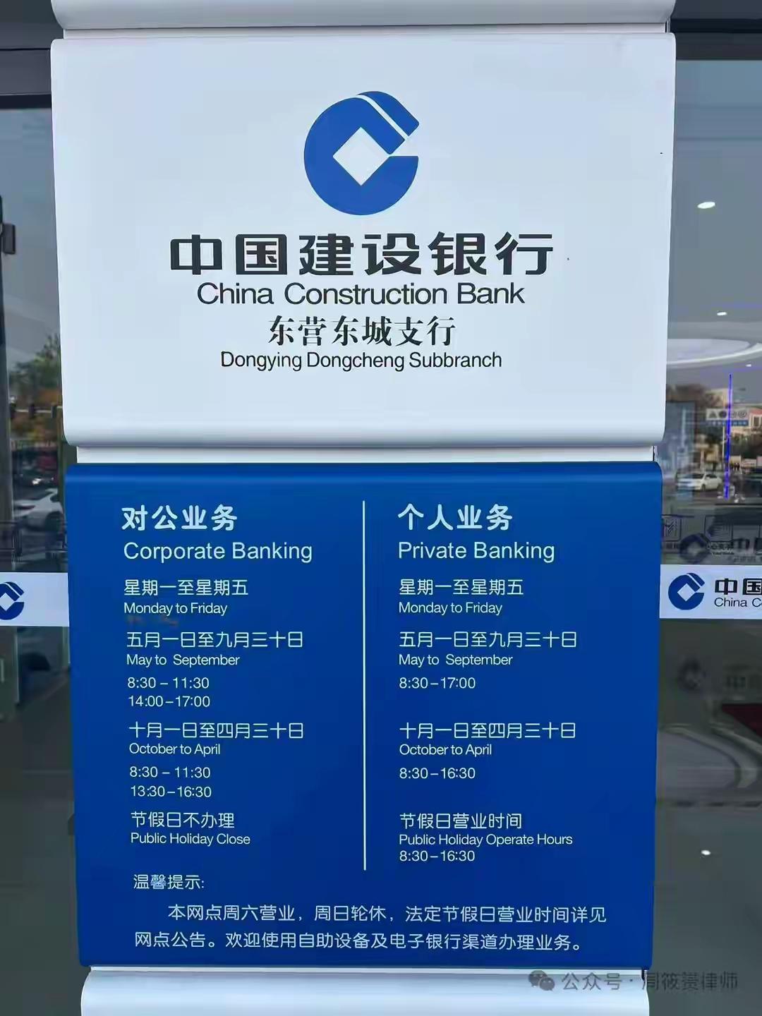 “央行规定5万，建行加码到1万”？律师取钱被追问用途 已拒绝建行道歉，并控告违法