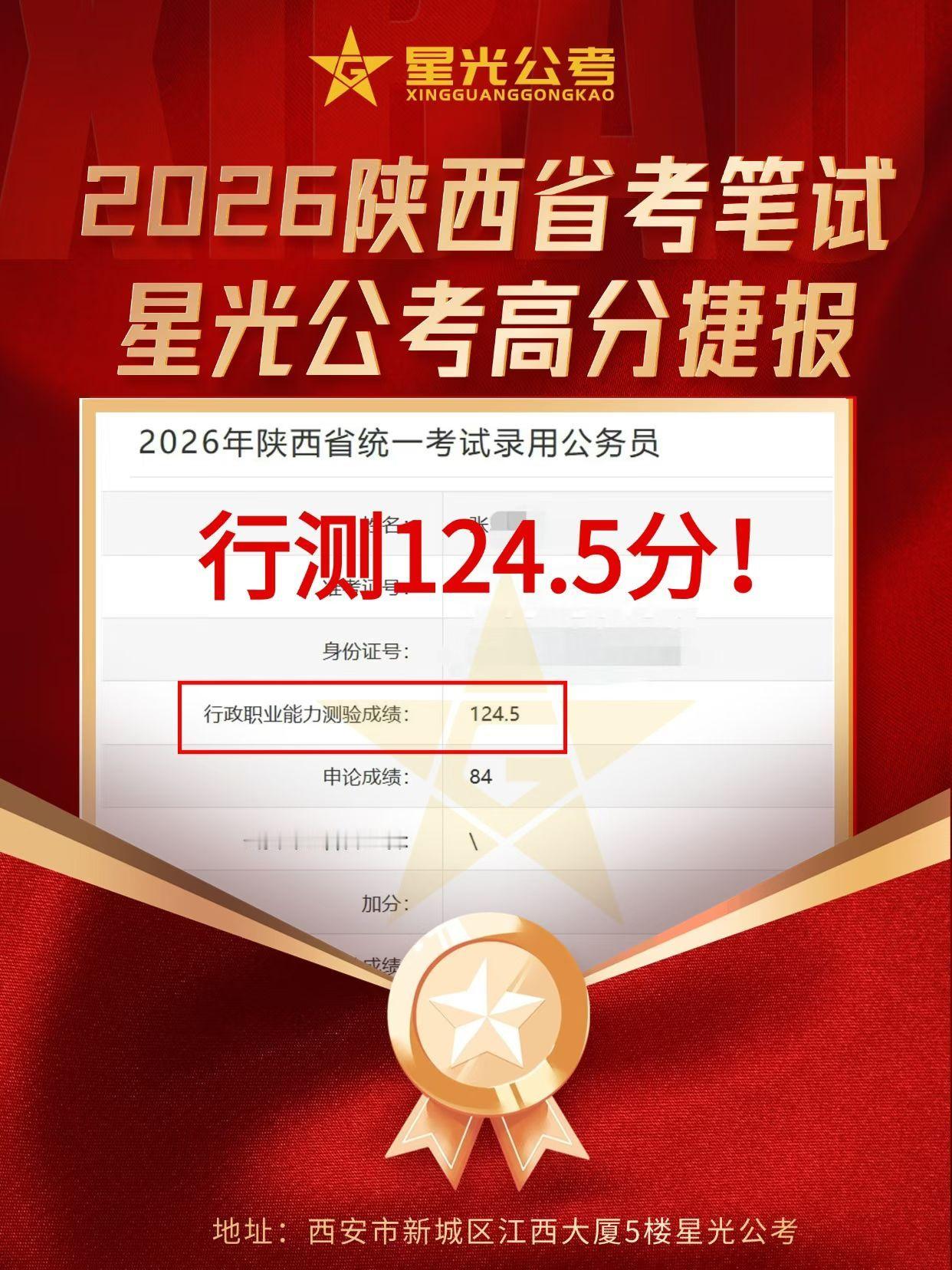星光公考笔试一年班基地装修好了，一年班同学陆续入住中……异地来西安报销路费，现在