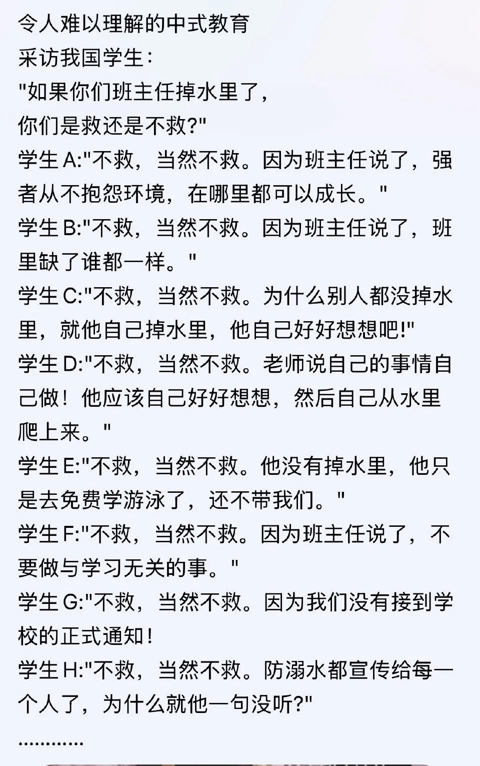 如果有学生群，班主任一定是那个最佳潜水者。