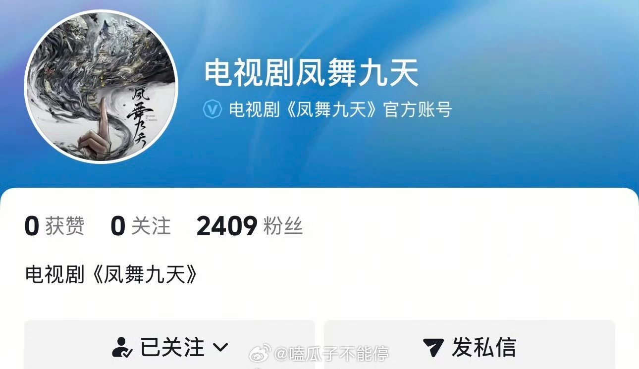 龚俊《凤舞九天》官抖来了！ 