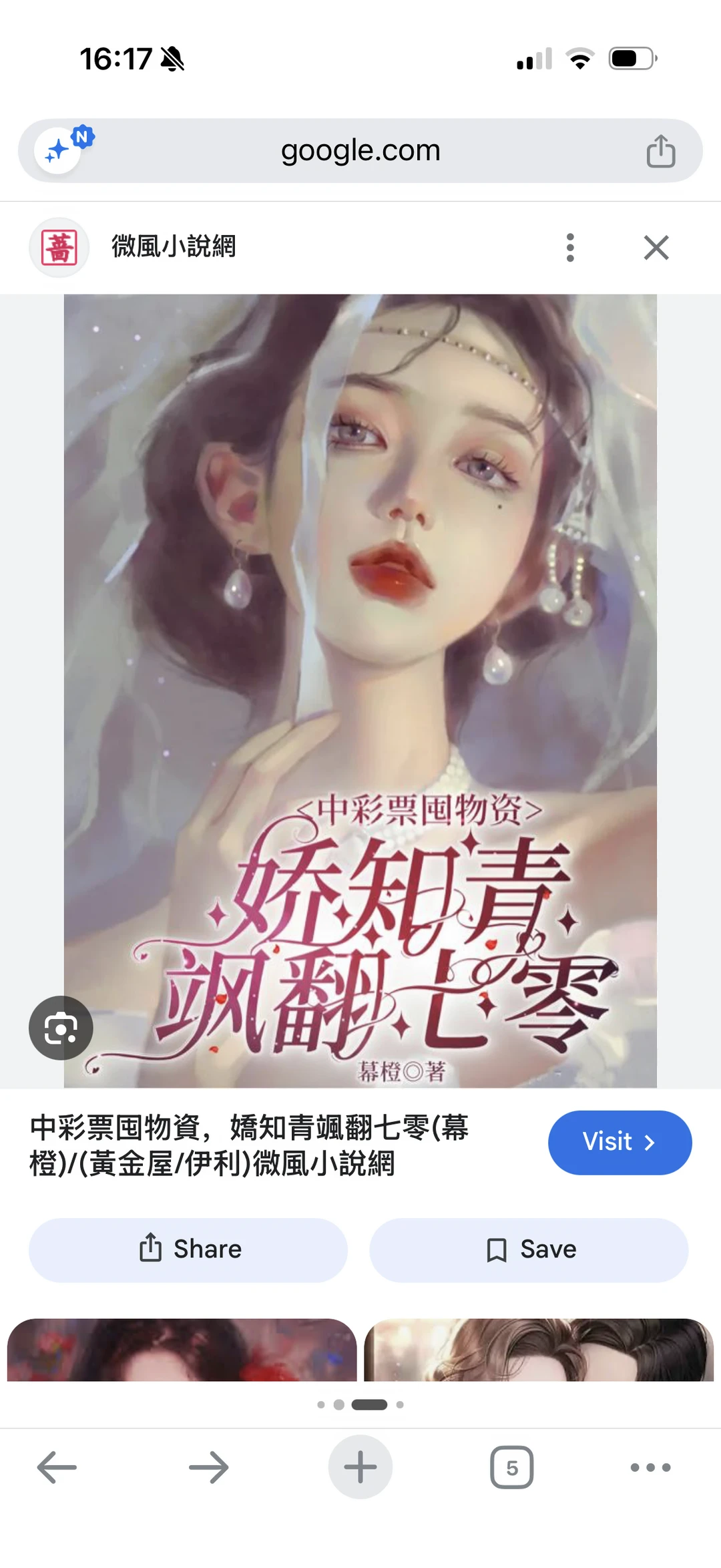 必磊这个瞎说网