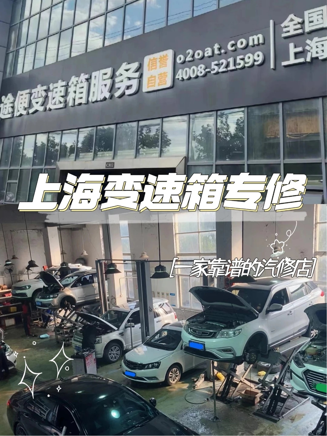 变速箱保养避坑指南！这家店是真的有点东西