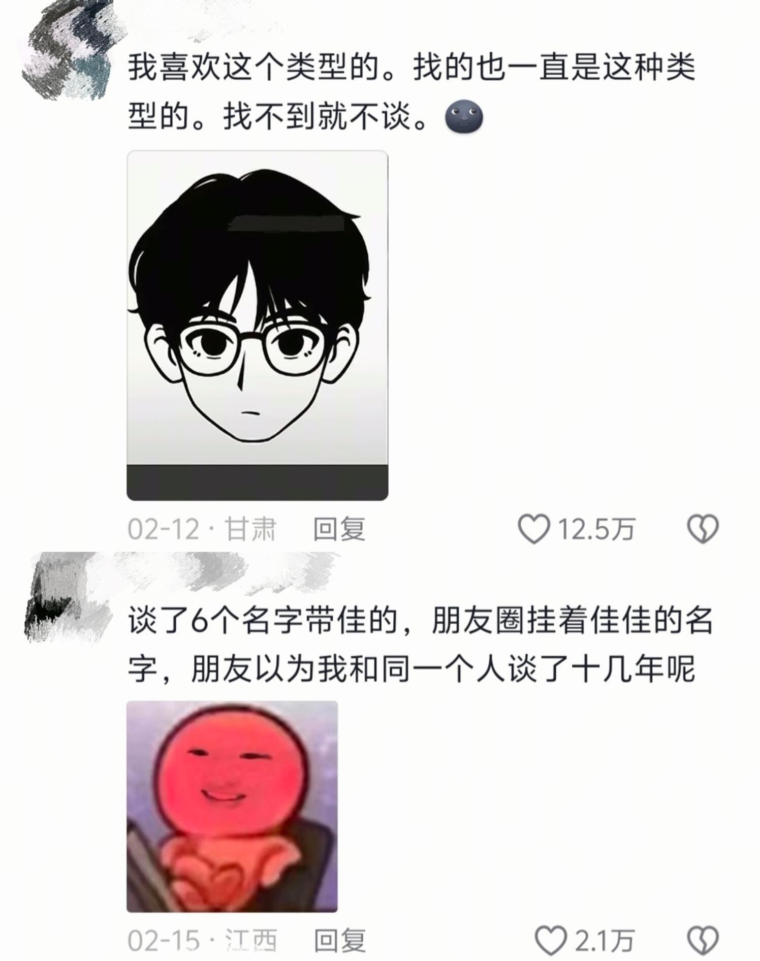 当你谈恋爱的喜好过于统一时 ​​​