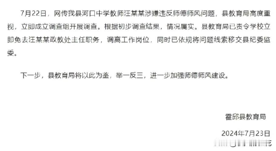 #夏日生活打卡季#
真是震毁三观呀，这样的老师师德何在？

近日，有网友爆料称，