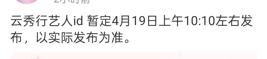 云秀行要动了，这部剧都要出土了，他哥的三无志还是遥遥无期