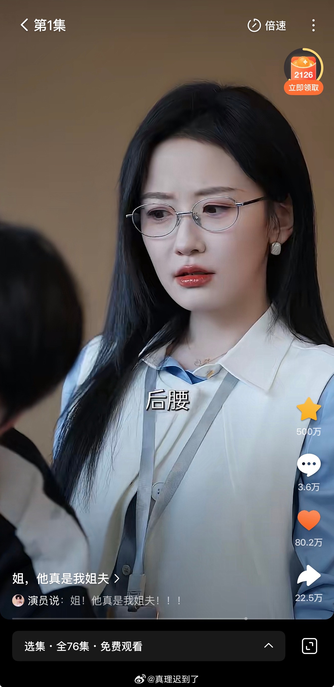韩雨彤 沉思 姐，他真是我姐夫 🍎收藏破500w了吼吼吼 