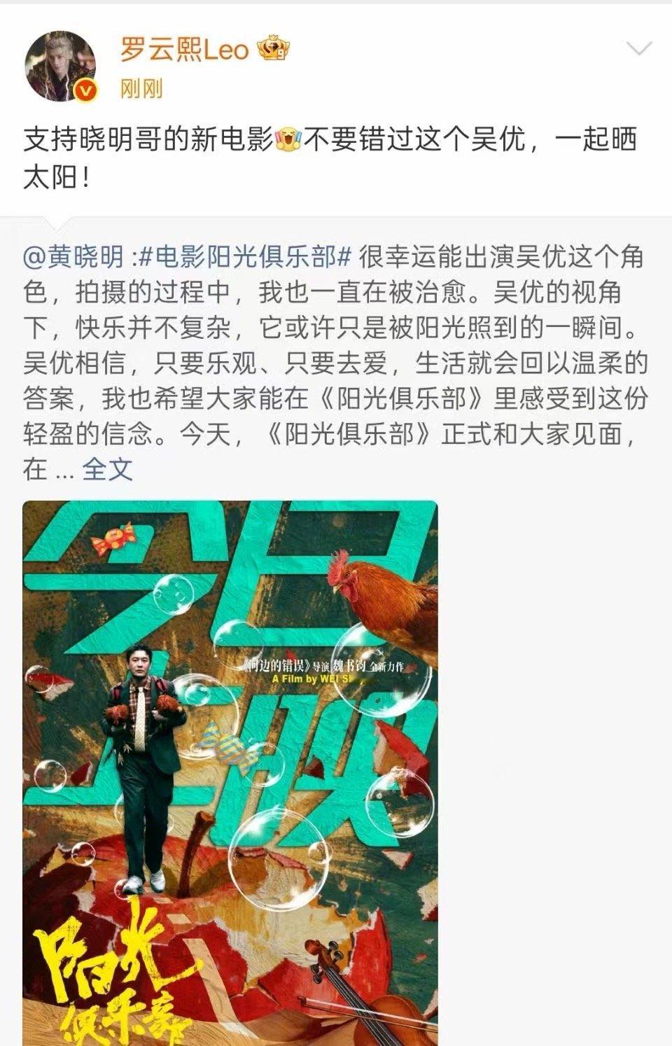 罗云熙支持晓明哥的新电影罗云熙支持黄晓明新电影罗云熙支持晓明哥的新电影，可以，[