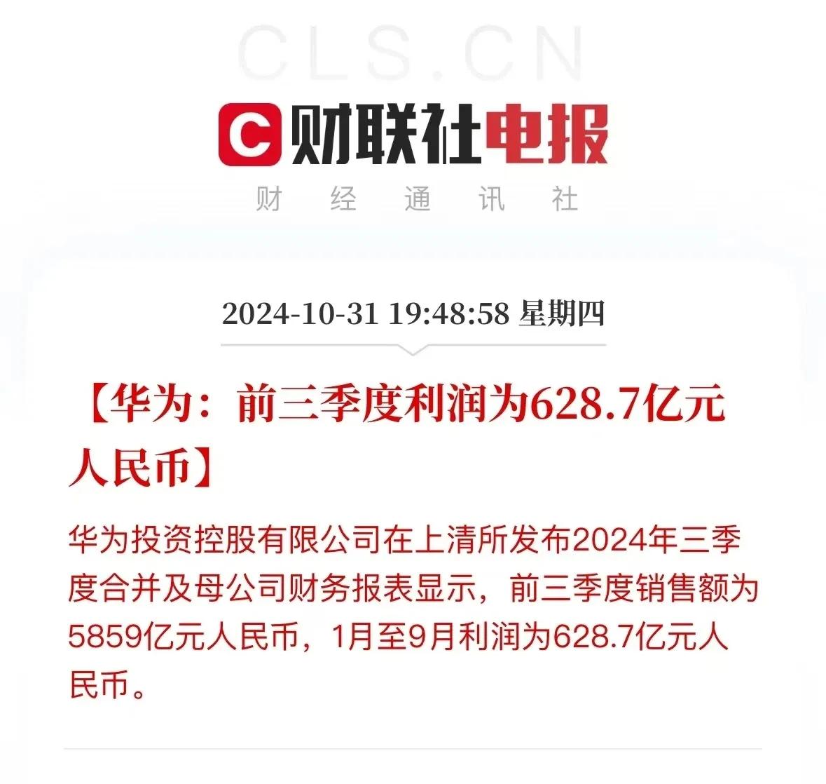 当年，所有人都觉得华为可能不行了，任总对记者轻松的说：“欢迎你们三年以后再来采访