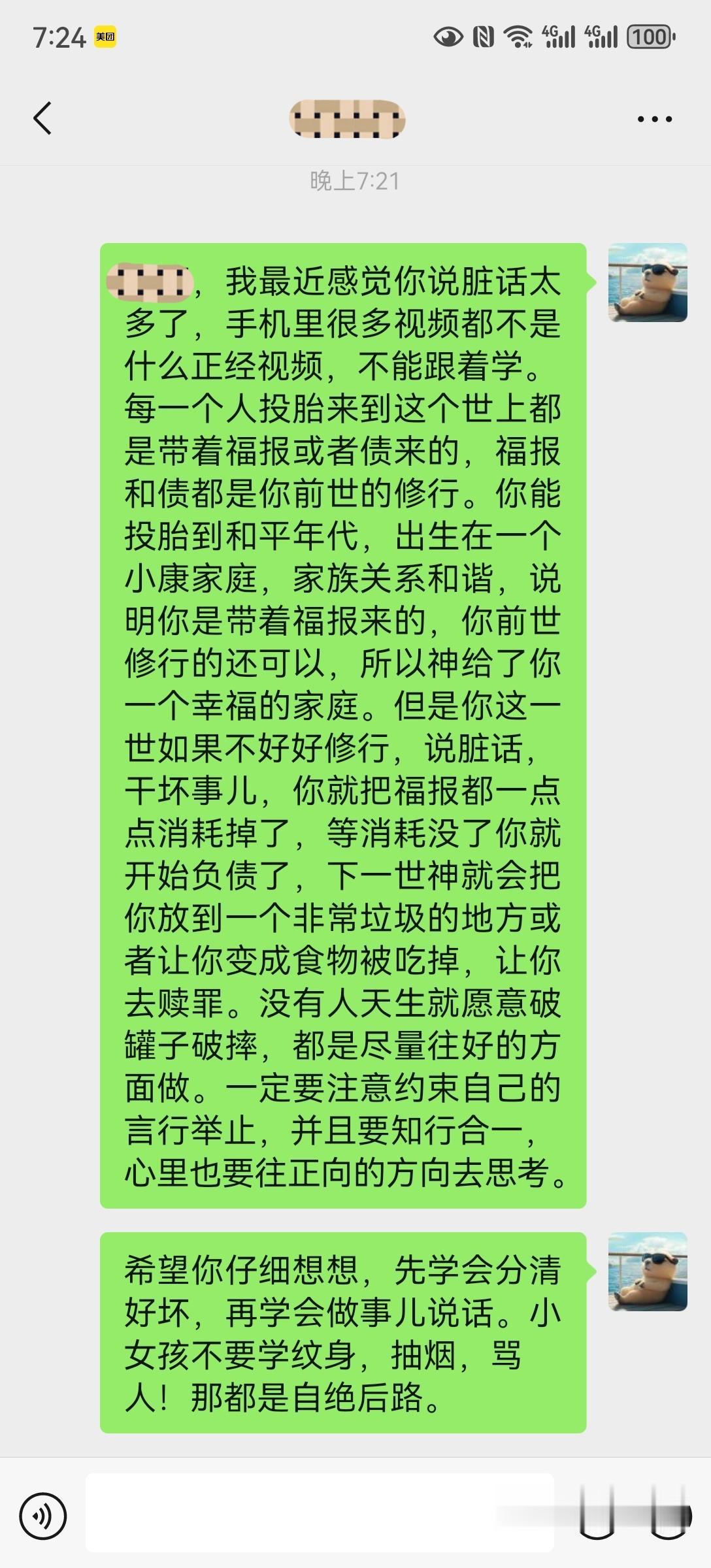 小姑娘千万别纹身整容抽烟喝酒泡吧，半夜里不回家！！！