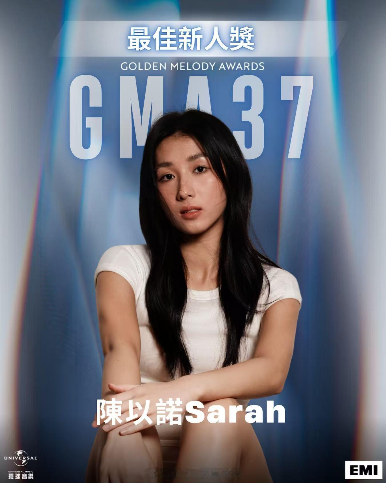 第37届金曲奖入围名单今日公布后，来自环球音乐大湾区的新灵魂女声陈以诺Sarah