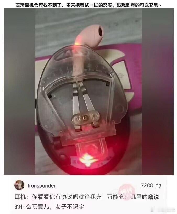 试试？迷惑图