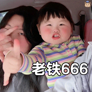 表情包|遇到我，算你倒霉