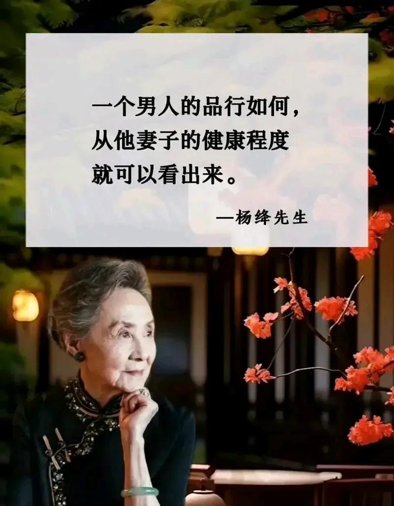你是男人，就点进来看看。。。
你若是女人，不妨也点进来瞧瞧。。。。
#读扬绛先生