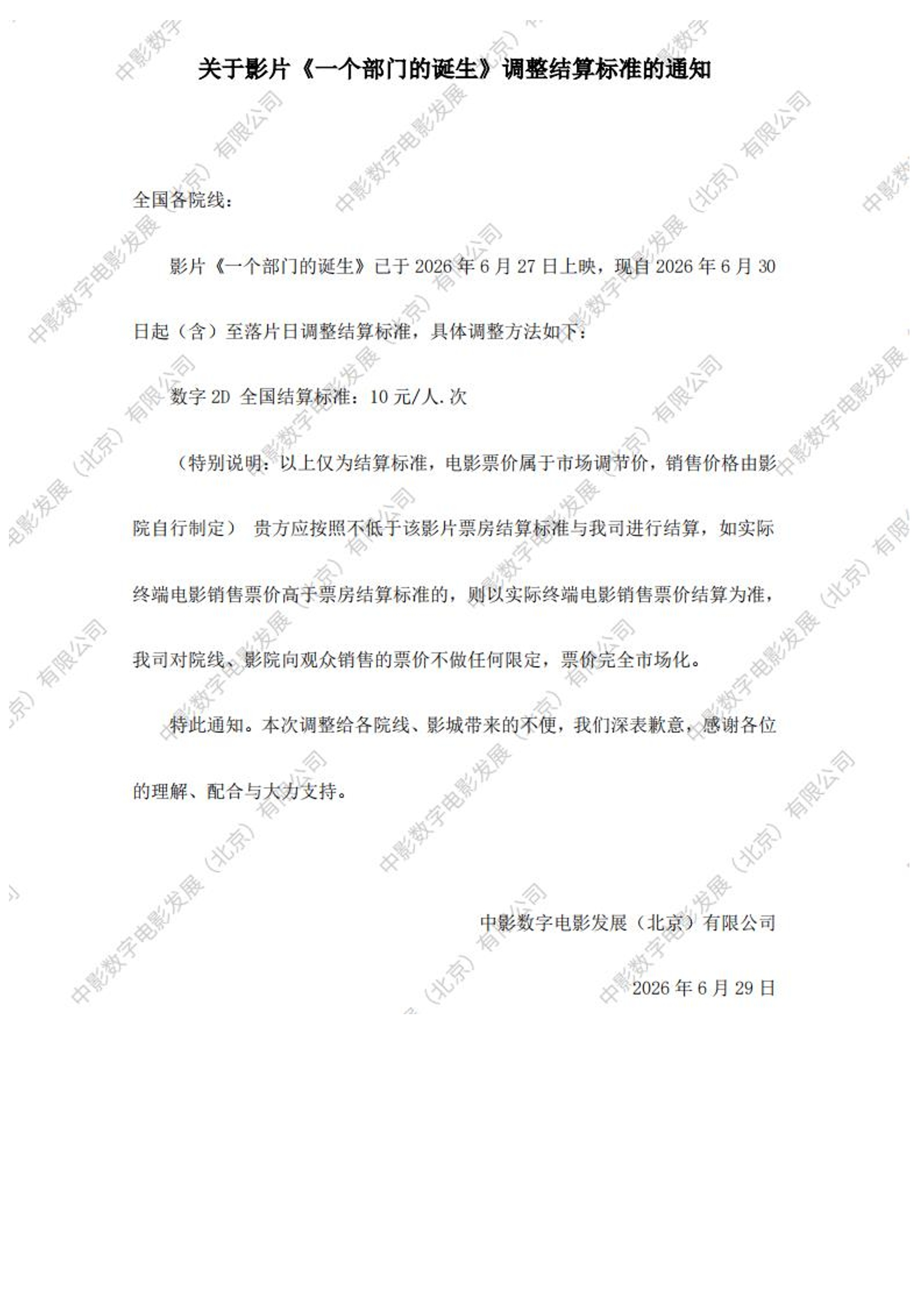 《一个部门的诞生》发行价也降到10元，这是好事啊，非常值了