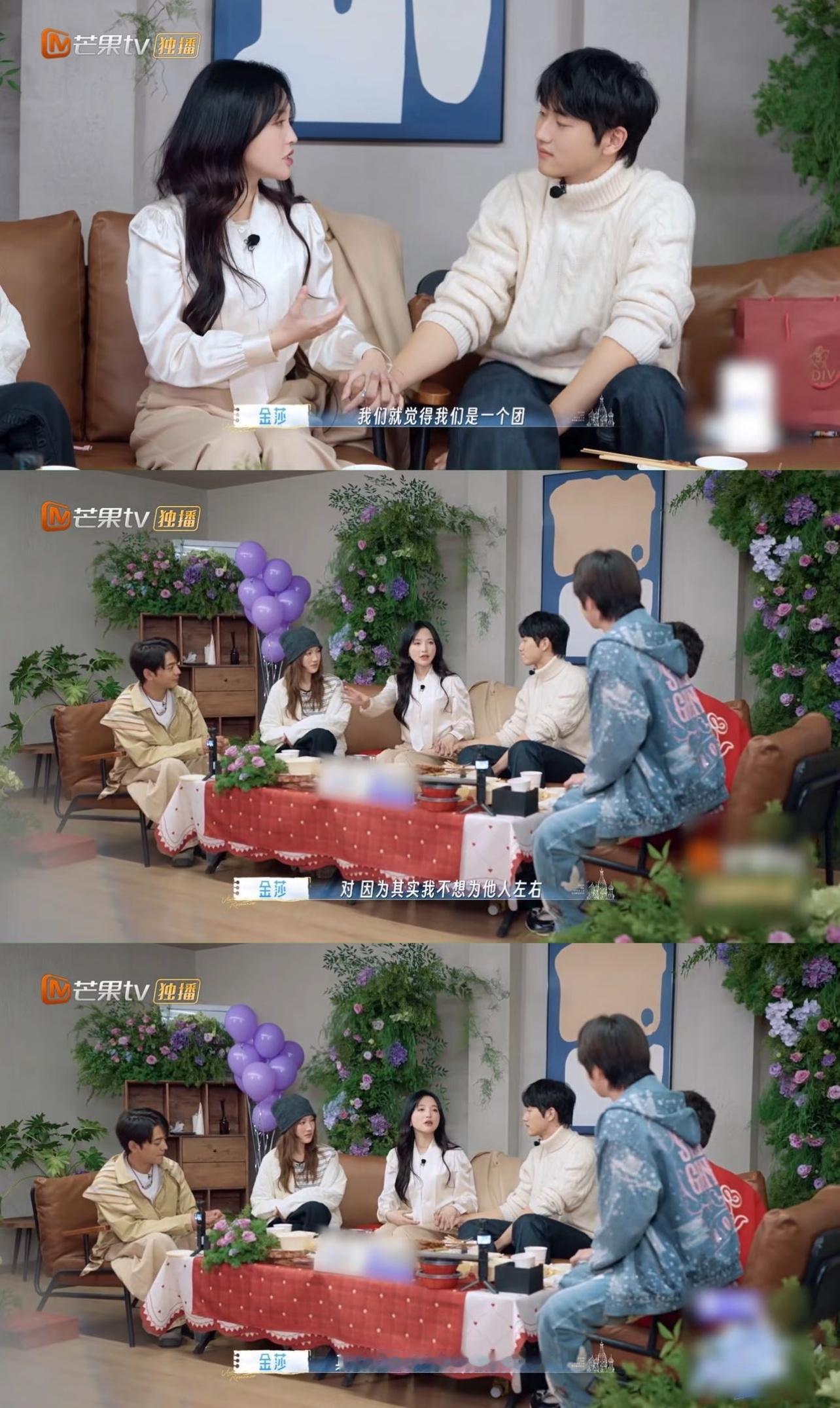 孙丞潇妈妈发红包给金莎金莎的恋爱观真的太通透了✨看金莎的发言狠狠戳心，更懂她的笃