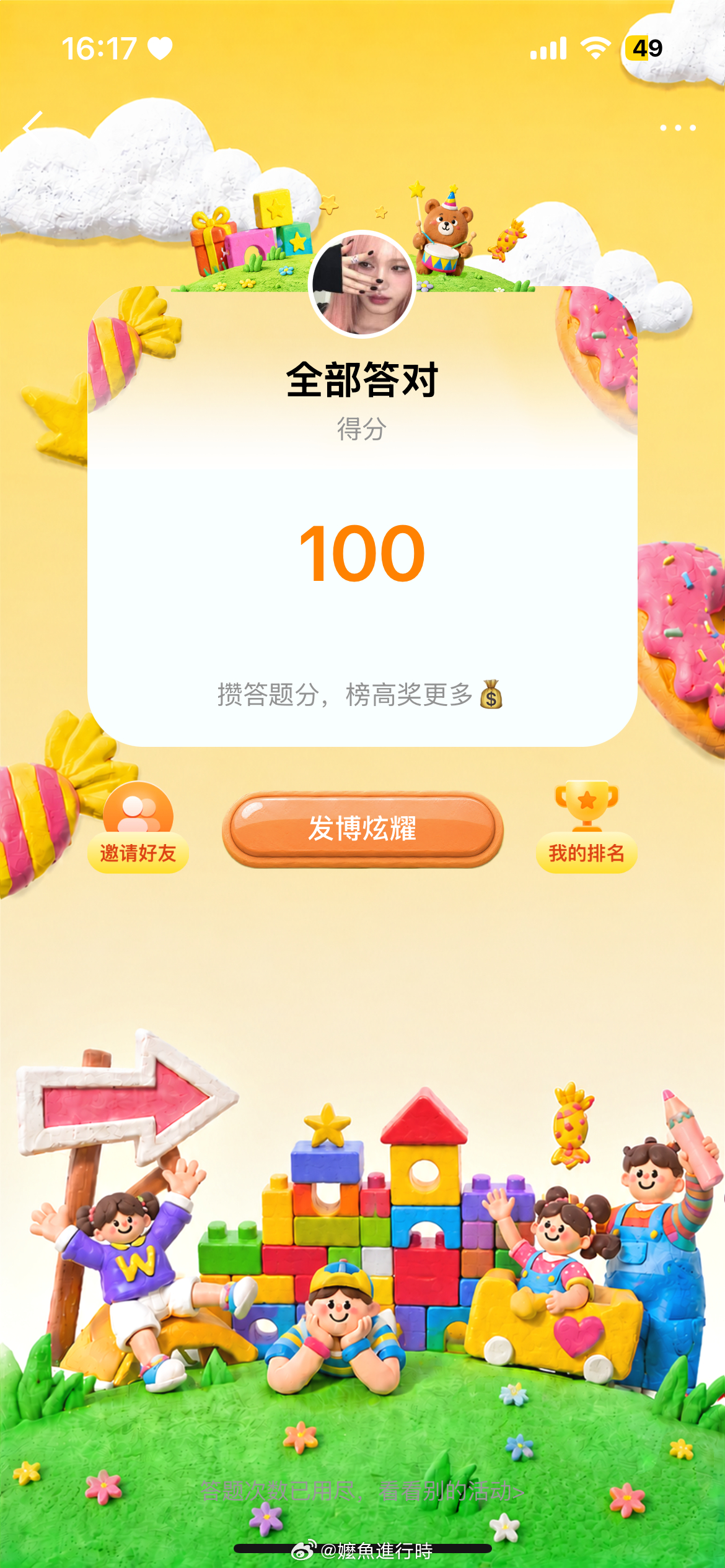 so easy啊 