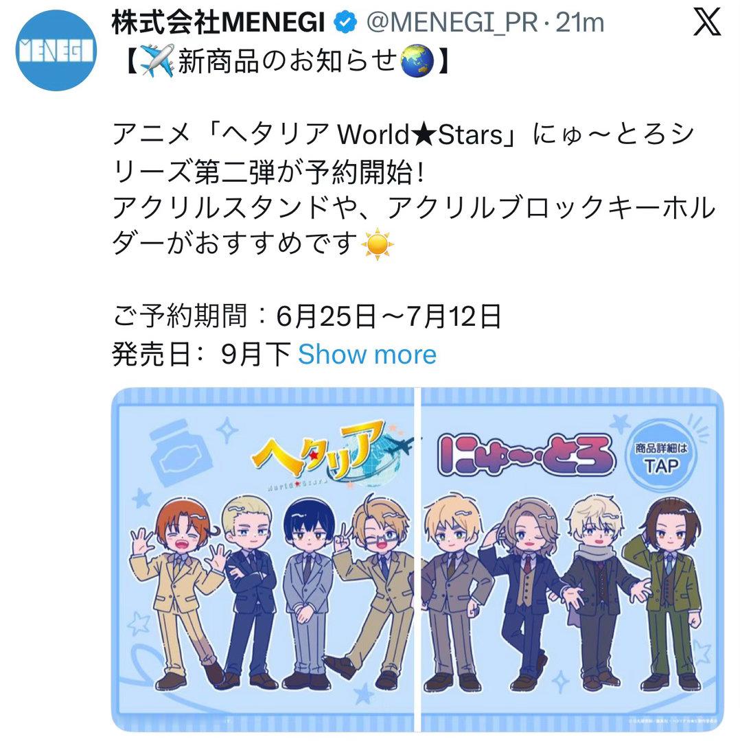 APH黑塔利亚 【新周边】【✈️新商品发售信息🌏】动画「黑塔利亚 World★
