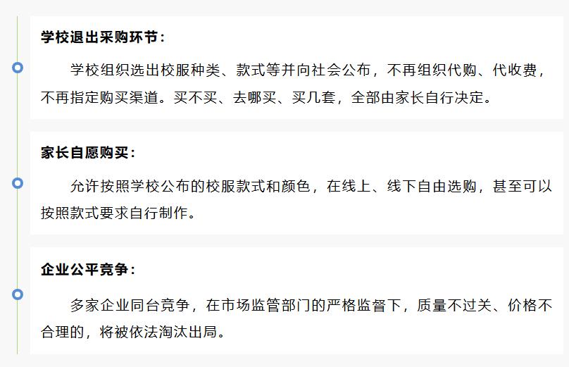 【没想到在校服改革方面是大增城走到了最前面】早前有传言广州即将统一全市校服，不过