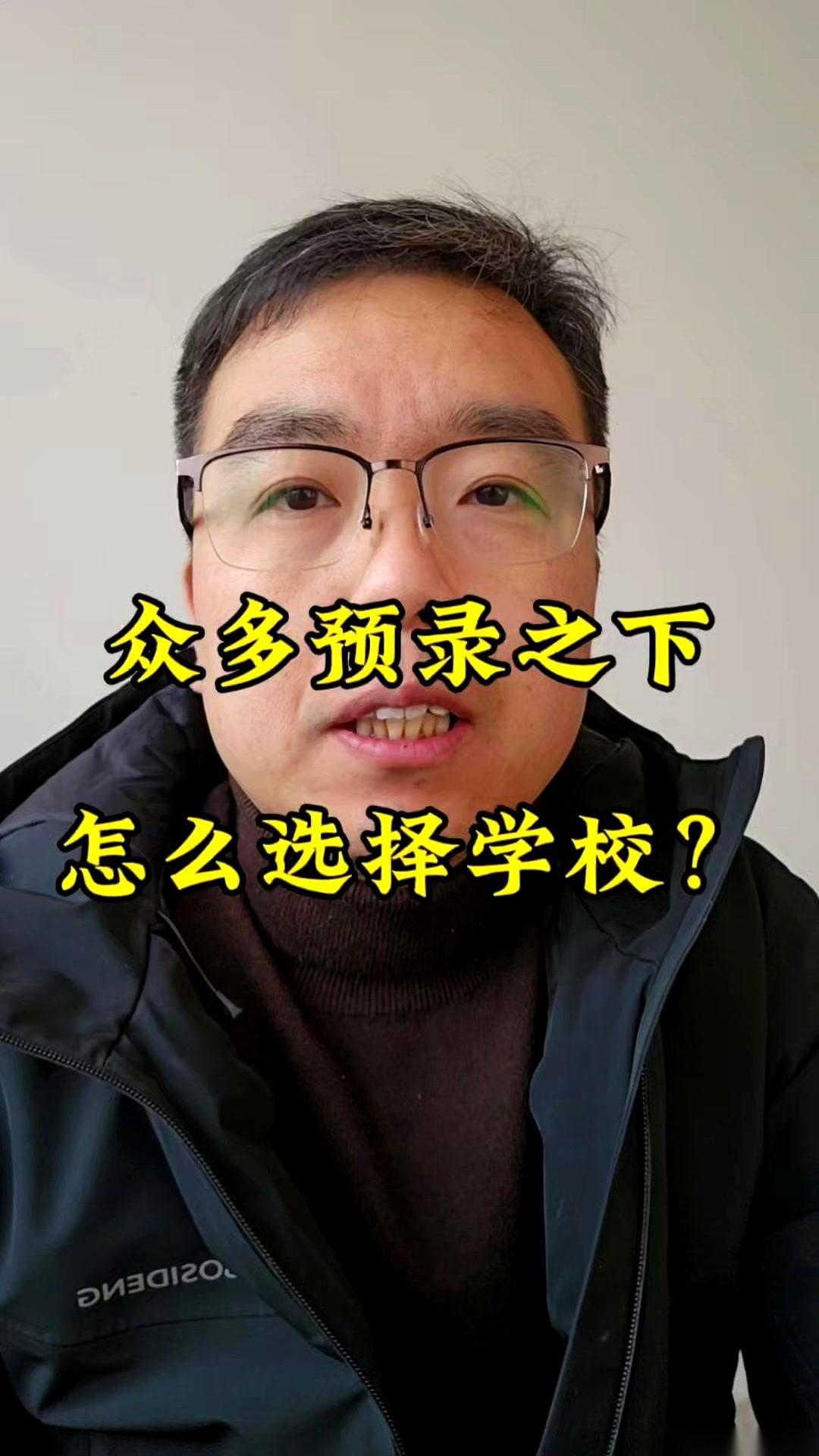 私立高中的招生说明会上，投影仪打出一排鲜红的粗体字：“进校400分，高考600分