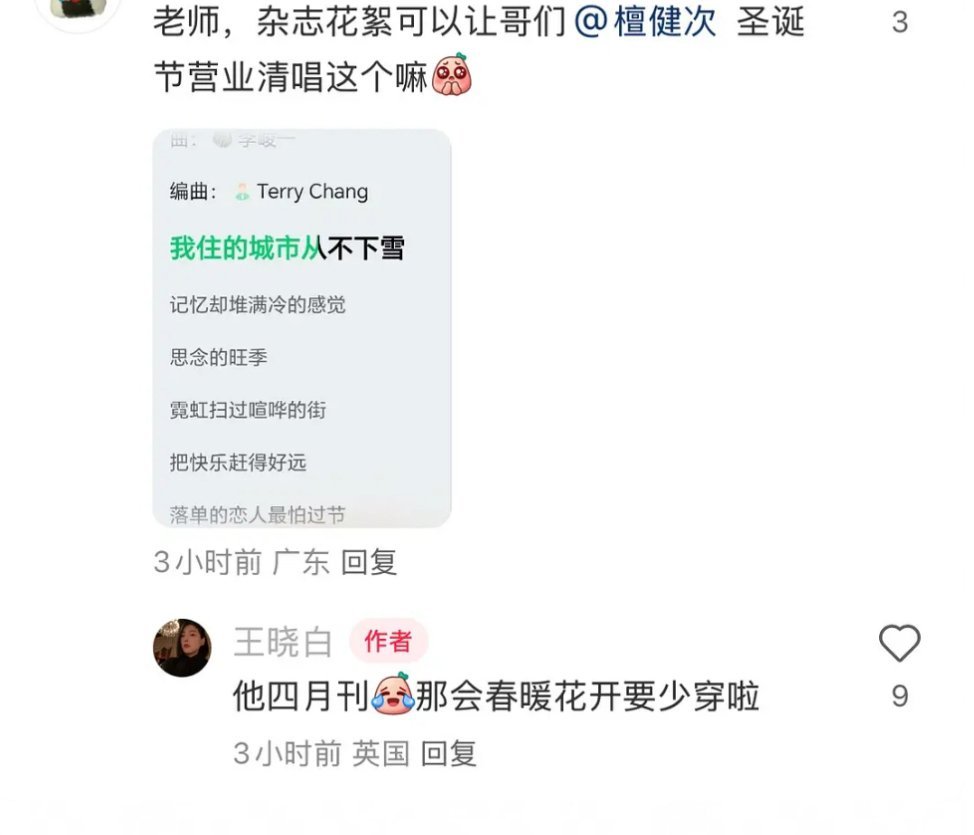 檀健次第二本五大时尚芭莎也要来了~粉丝小心翼翼不多问，人家主编直接爆料，这半年多