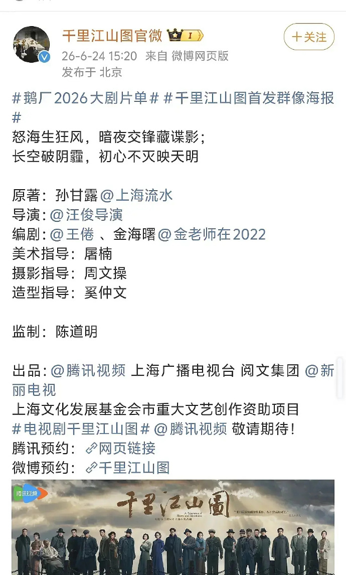 男频剧也不放演员番了 