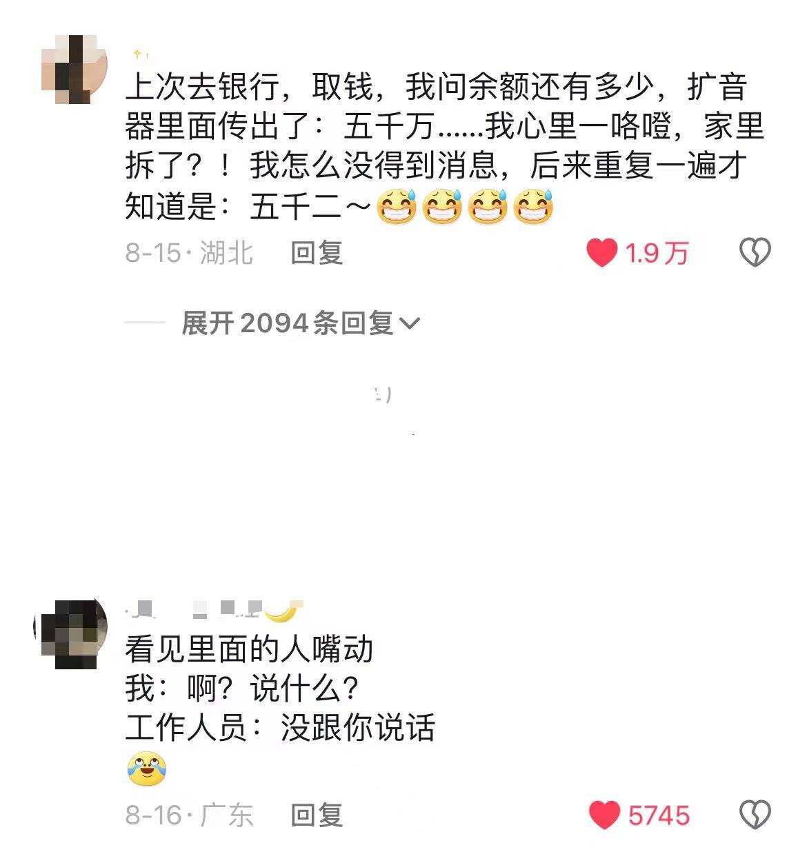 全国统一耳聋哈哈哈哈哈哈 
