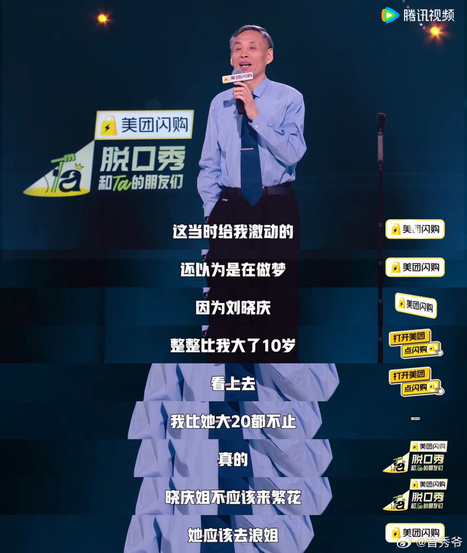 事实证明私房钱都是给老婆攒的脱口秀和Ta的朋友们 山山这脱口秀听得我醍醐灌顶！攒
