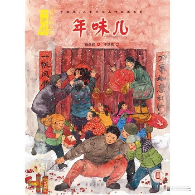 年味是浓还是淡，恐怕很难脱离背景信息和参照系来得出结论。

如果你对年味存在不自