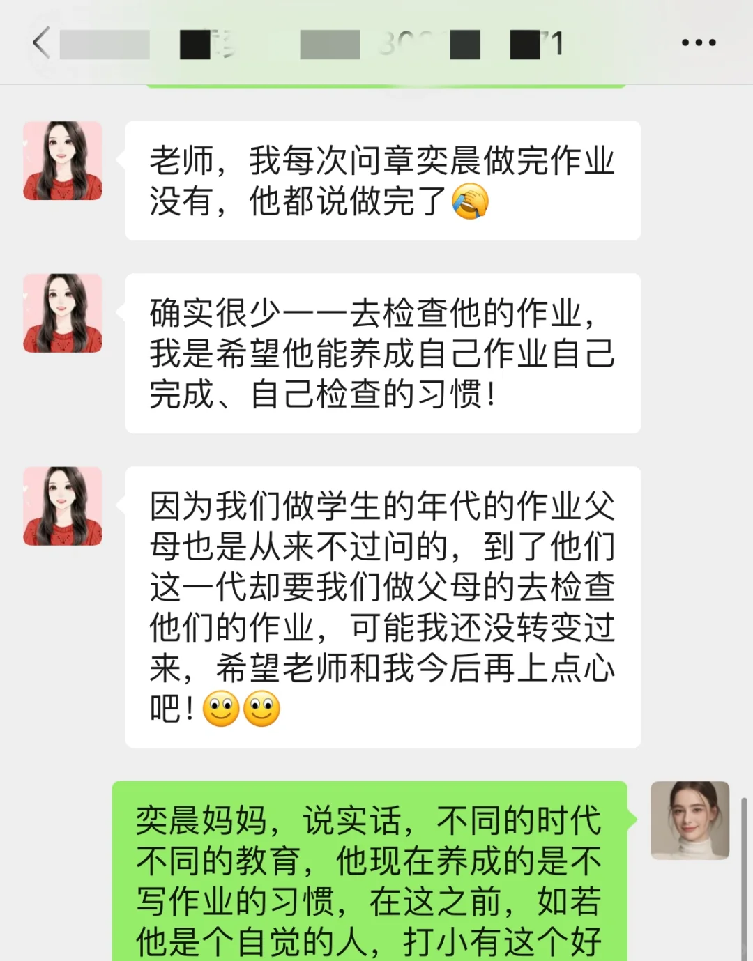 老师这话讲得过分不？？