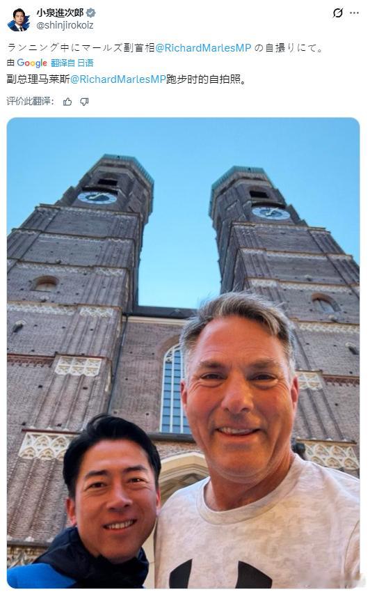 小泉进次郎发帖炫耀“陪”土澳防长马尔斯跑步的自拍照如此滑稽的照片，也好意思发出来