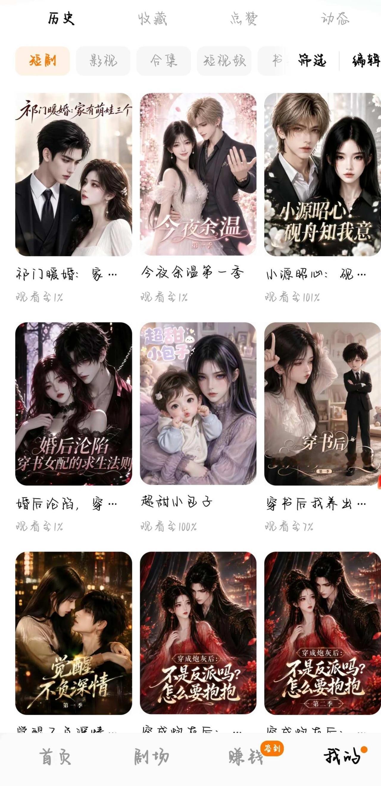 快给我推荐短剧
好多短剧我都看完了 然后没什么印象又重新看了一遍！ 好喜欢看那些