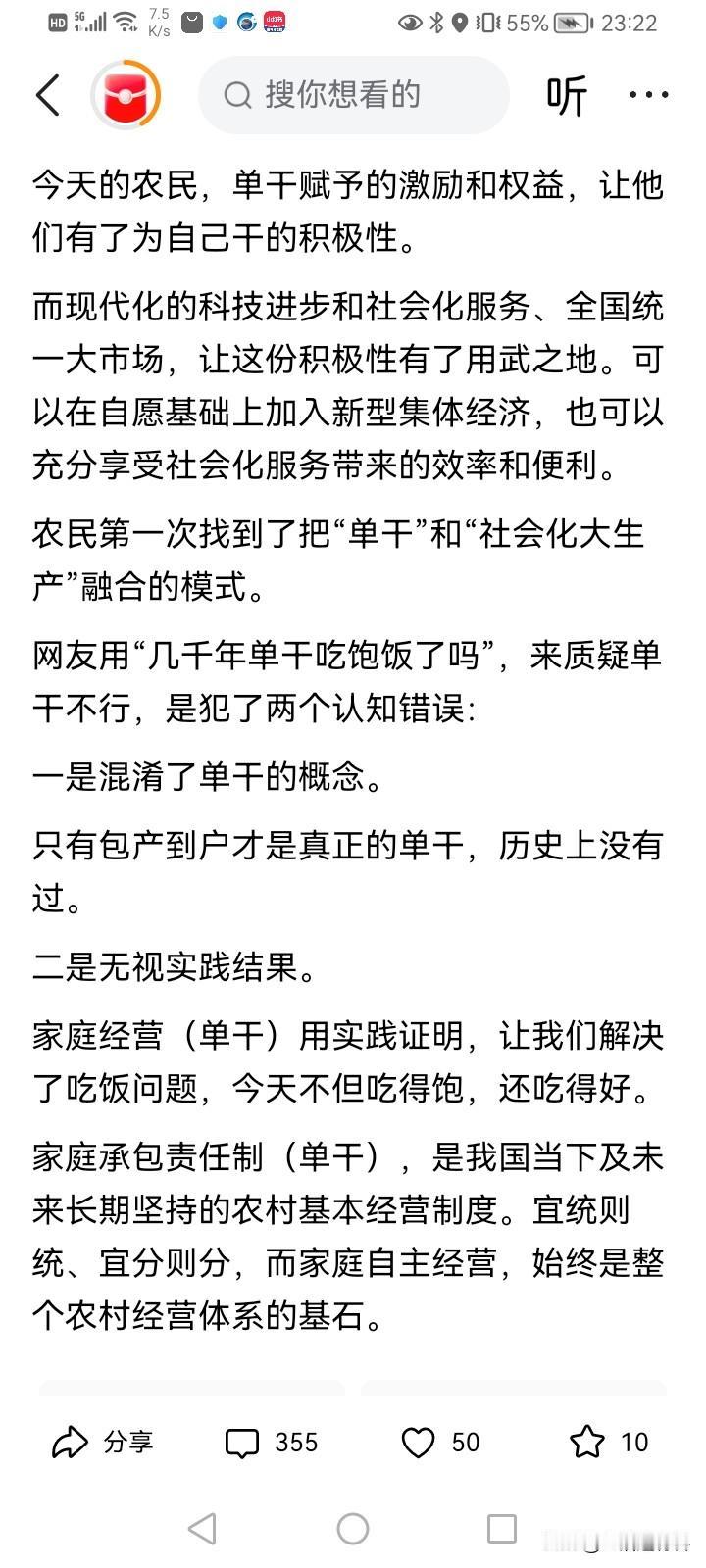 史海趣闻又胡说八道了，他说包产到户才是第一次真正意义上的单干，实际新中国第一次大