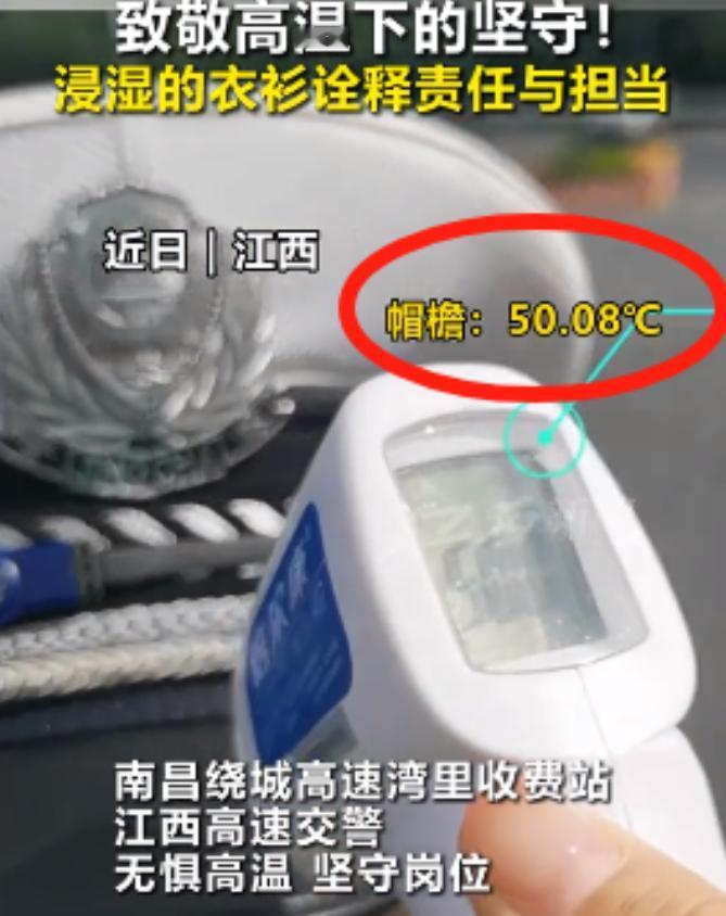 太可恶了！交警顶着高温执勤，衣服被汗水打湿，众网友却在评论区冷嘲热讽，说：“有什