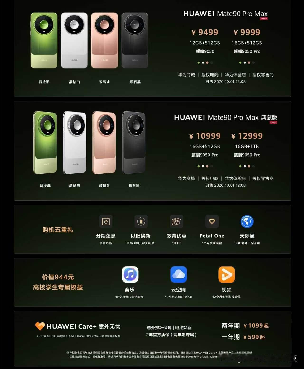 今天华为Mate 90系列及全场景新品发布会，与其说是一场新品秀，不如说是一次技