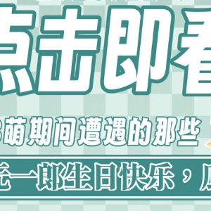 ‼️【时透无一郎粉丝不限⭕️抽奖】—1⃣️0⃣️0⃣️0⃣️现金奖池+周边加码中