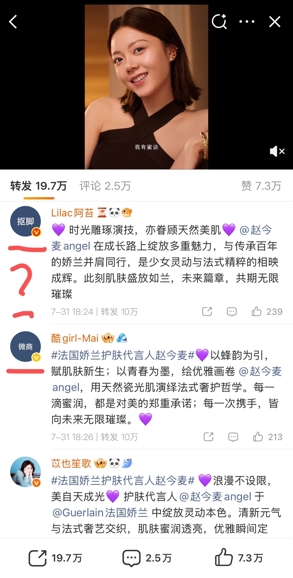 请赵今麦及团队约束粉丝，不要无端辱骂前同事赵今麦，放过大帅哥宋威龙