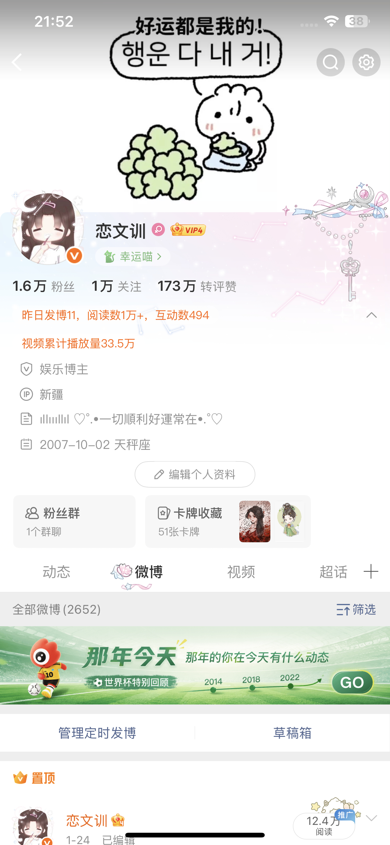 谁还记得我之前的🆔！！ 