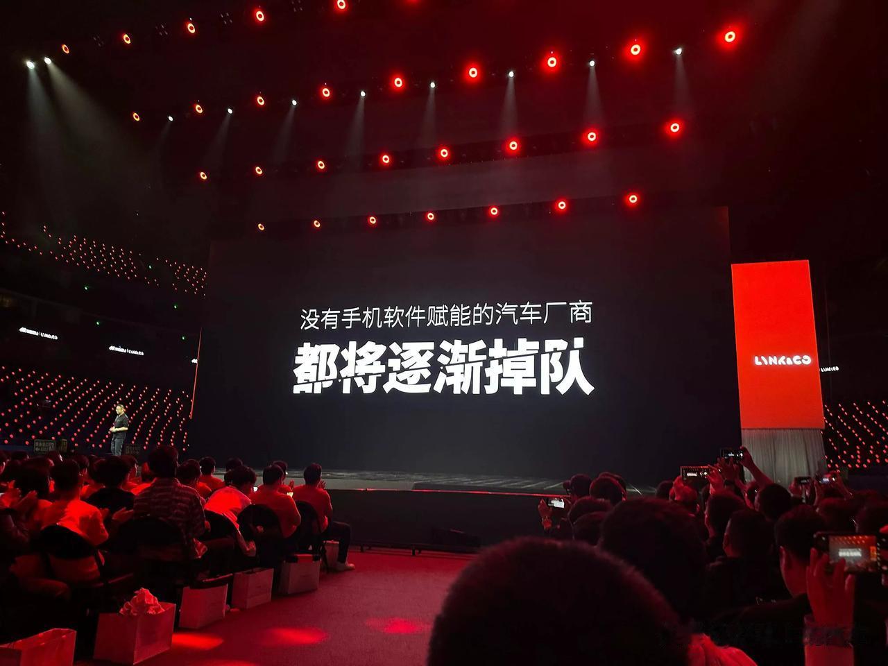 领克08上市发布会上的一句话，让我浮想联翩，即“没有手机软件赋能的汽车厂商，都将