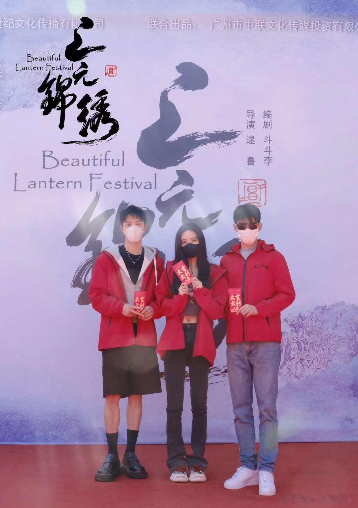 孟子义葛秋谷任豪《上元锦绣》下证待播 ​​​