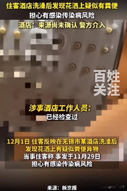 江苏无锡，欧女士因工作出差，入住无锡某广场附近的酒店，晚上洗澡时，因高度近视没留