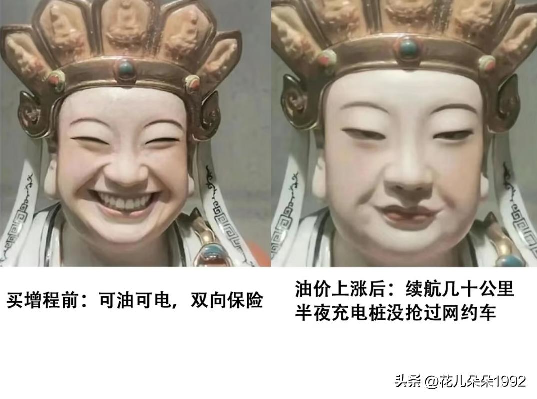 增程车主的一天
3:00 下楼充电，跟网约车抢桩
23:30 排上了，刷手机看到