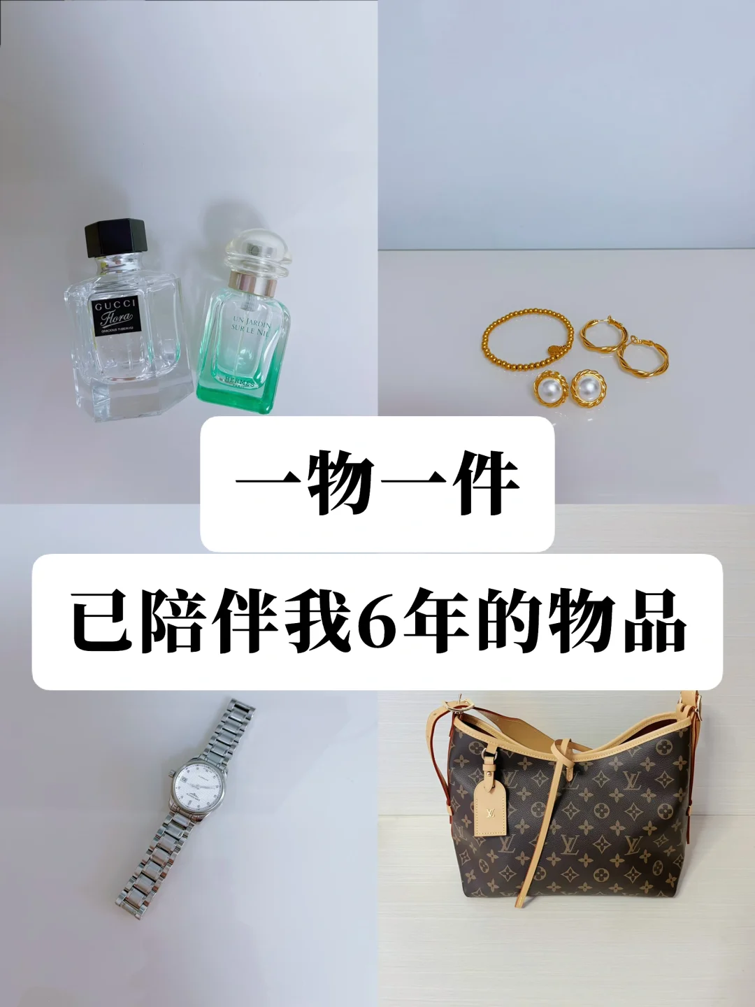 只选100分物品，长期主义让我两年多存10w👏
