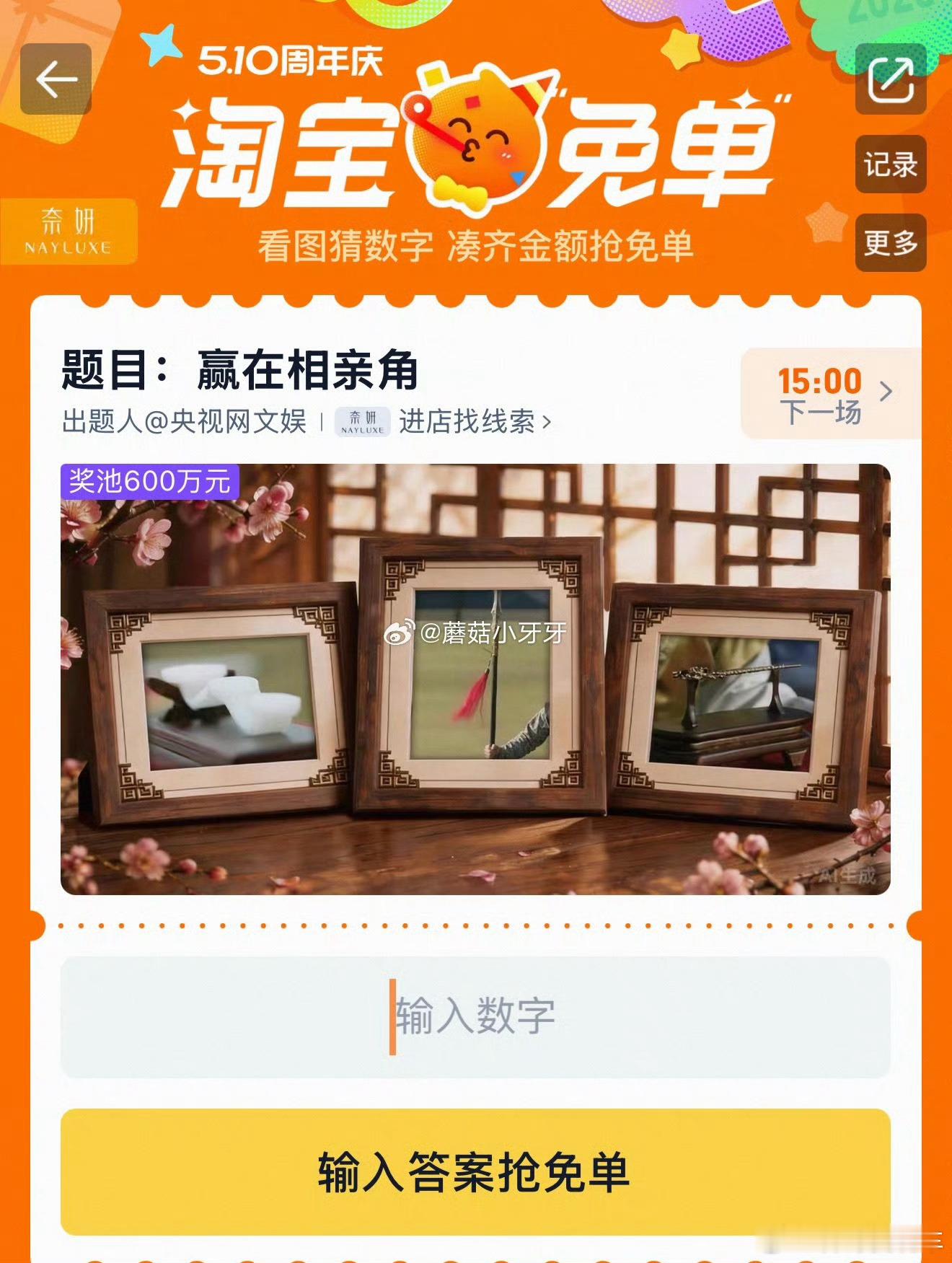 淘宝免单真的有免单吗？怎么领 