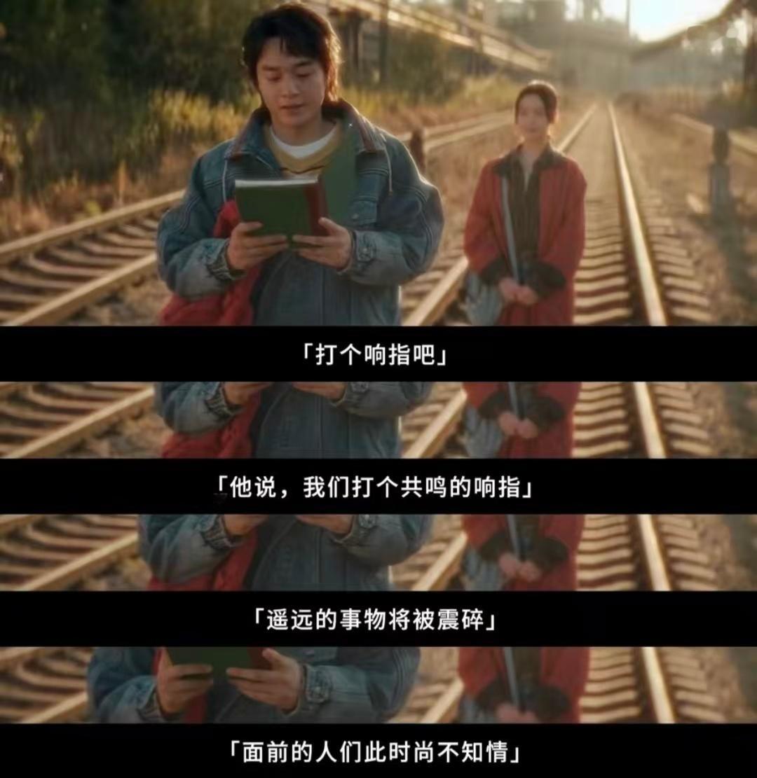 一剧早安 打个响指吧，我们打个共鸣的响指。 