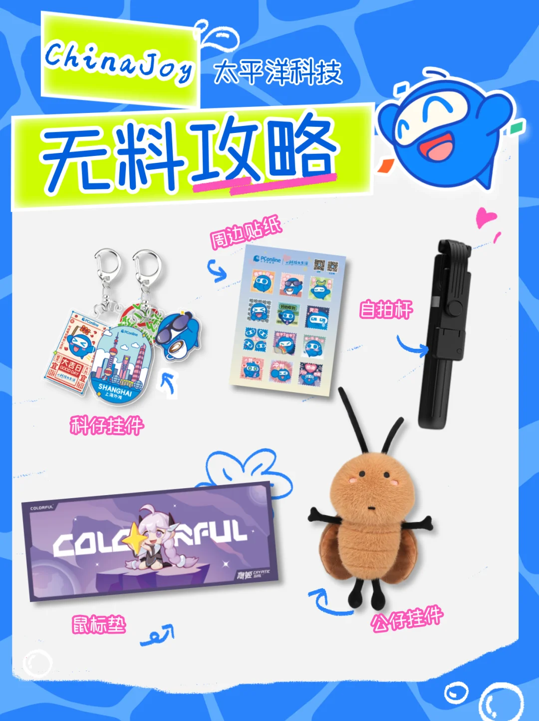 CJ无料攻略|等你免费领，绝不让你空手回家