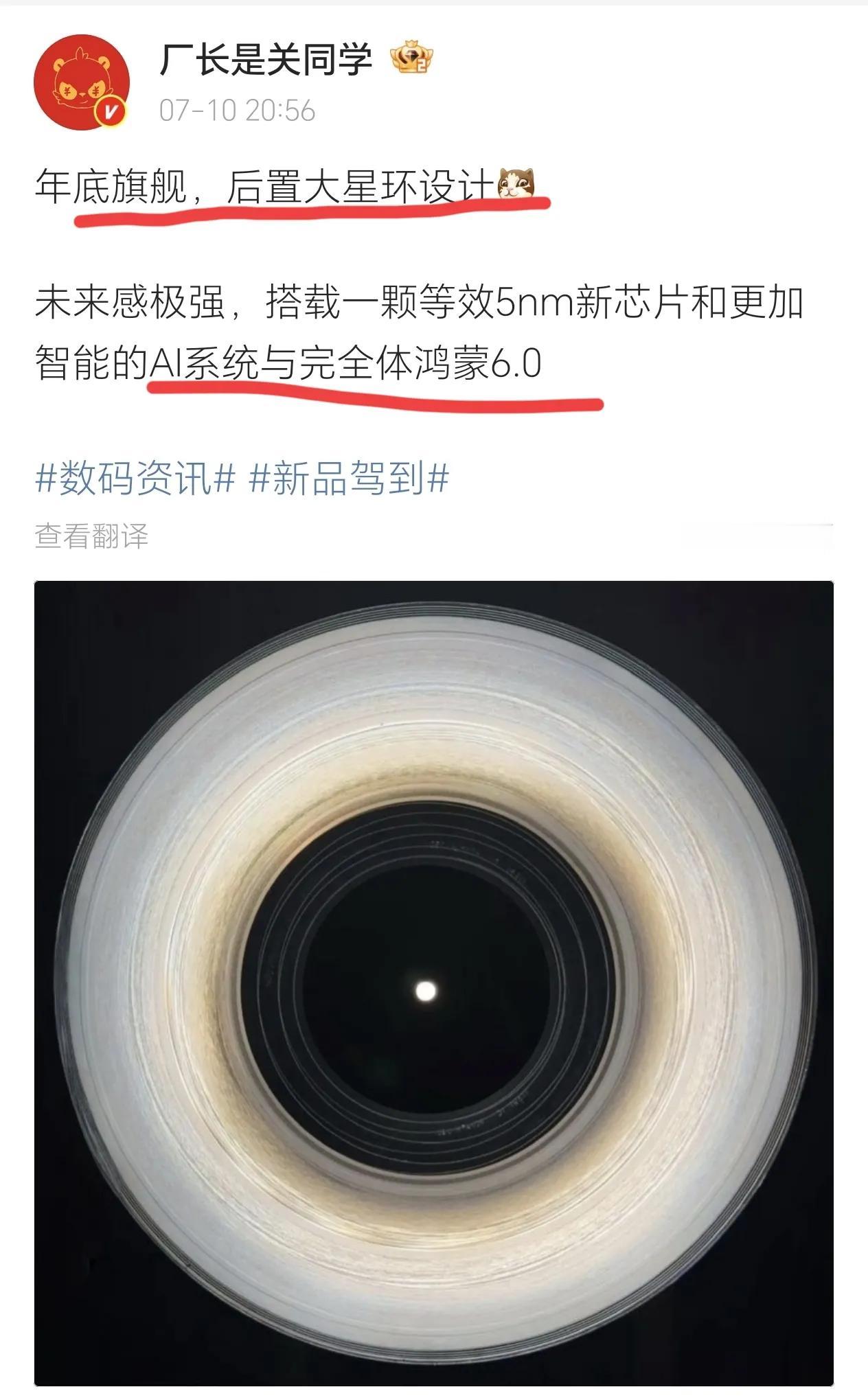 哈哈哈[笑哭]华为傻眼了吧！荣耀这是又一次走在了华为前面？荣耀X70以小华为Ma