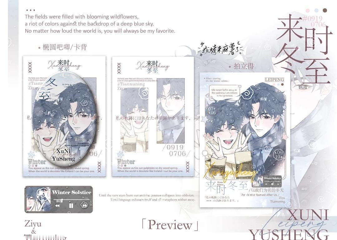 来时冬至❄️
没有tag lp