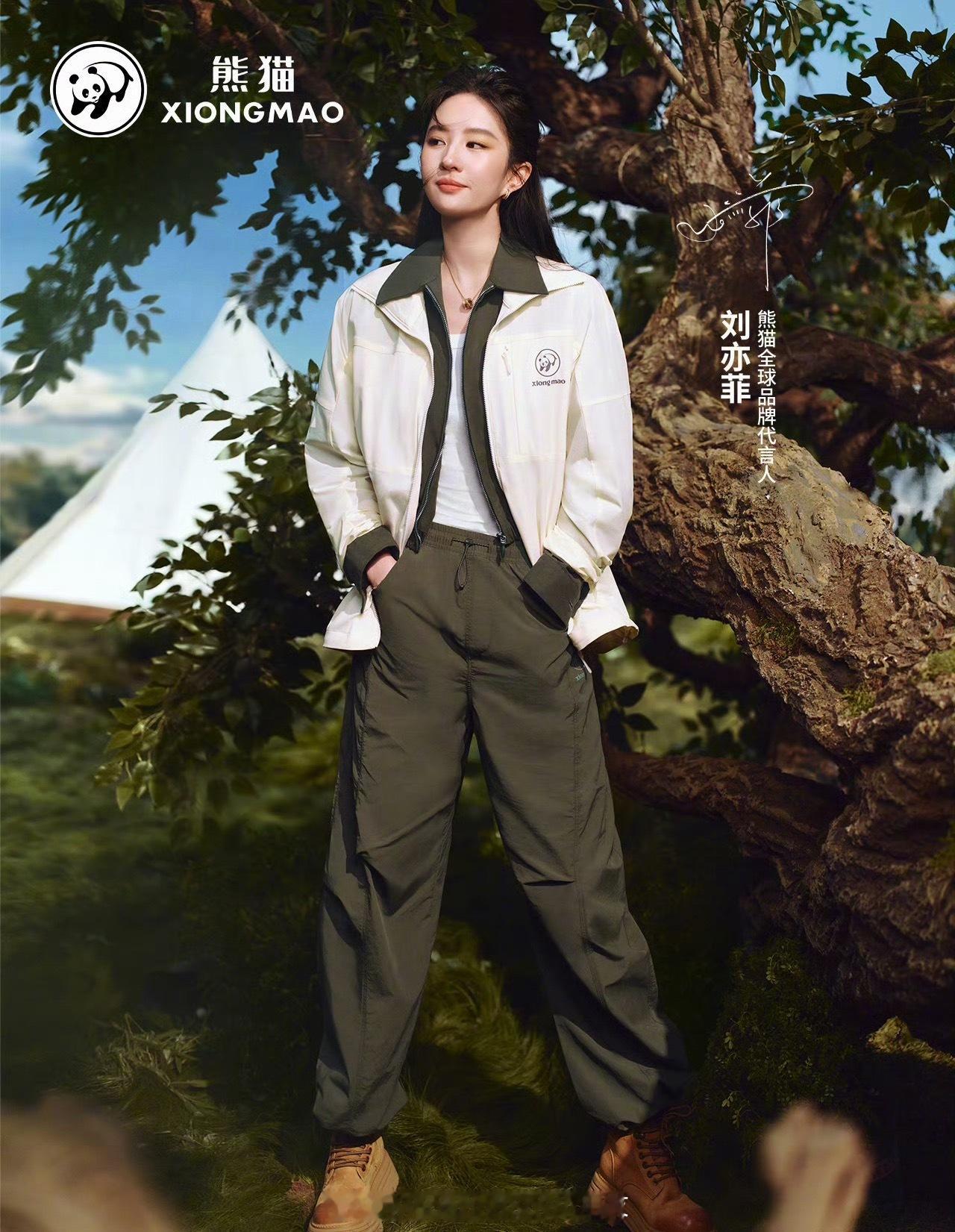 刘亦菲正式官宣成为全球品牌代言人。刘亦菲身上那份松弛与从容，与熊猫品牌“山系户外